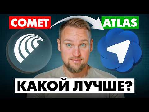 ChatGPT Atlas vs. Perplexity Comet: Who Will Win the AI ​​Browser Battle?