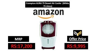 crompton aura 75 cooler
