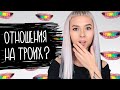 #9 - Отношения на ТРОИХ? | Я, муж , моя девушка | Как я совмещаю отношения?