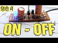 Blinking LED Circuit | Transistor Timer | Astable Multivibrator Explained In Hindi