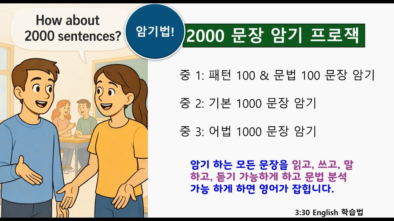 2000 문장 암기 DD+KAREN 인증 1-16-2026