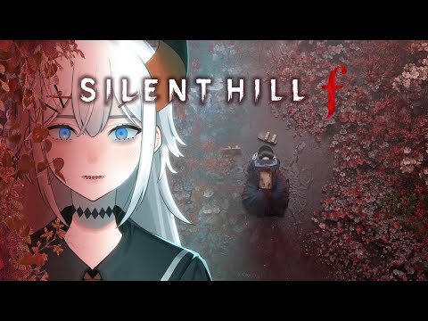 #４【SILENT HILL f】美しくもおぞましい物語、初めの終わリ※ネタバレあり【にじさんじ/レヴィ・エリファ】