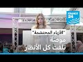 موضة الأزياء المحتشمة تلفت كل الأنظار فرانس 24 موضة الأزياء المحتشمة تلفت كل الأنظار فرانس 24
