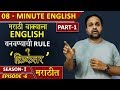 Marathi Mangalashtak  मराठी मंगलाष्टक - YouTube