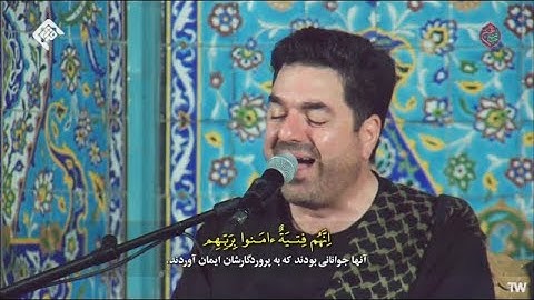 الكهف 1~13 والفجر 27~30 #2023 تلاوة خاشعة #القارئ حميد رضا أحمدي وفا