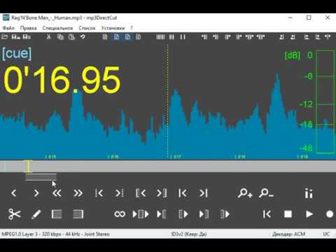 Как обрезать музыку в mp3DirectCut? Легко и Быстро!