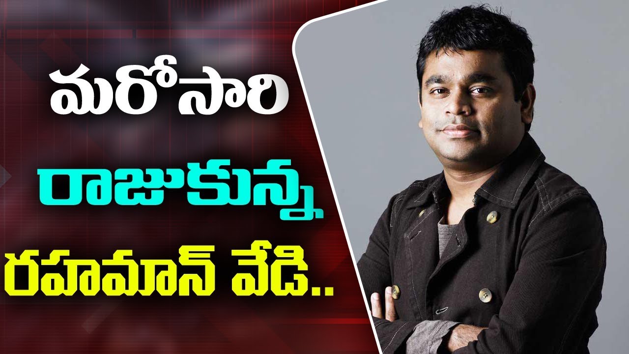 something special traduction మరో సారి రాజుకున్న రహమాన్ వేడి...| Something Special