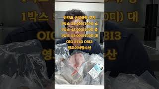 영도이서방수산 반건조 손질볼락,열기#반건조#반건조생선#열기#볼락#노르웨이