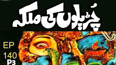 Amber Naag Maria Ep 140 3