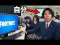 ガチ変装してeスポーツ学校に潜入したら...