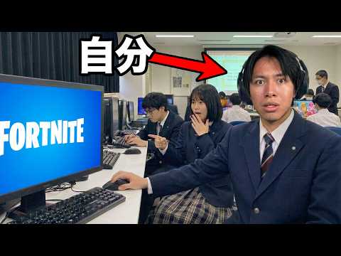 ガチ変装してeスポーツ学校に潜入したら...
