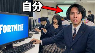 ガチ変装してeスポーツ学校に潜入したら...