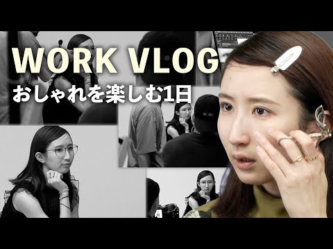 【Work Vlog】撮影日の裏側を公開！プロのメイクでいつもと違う私になりました｜Pro Makeup Transformation! [BTS]
