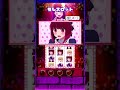 ネット初?推しスロット!ver.推しの子!好きな推しキャラを狙え!#推しの子#スロット#shorts