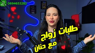 الحلقة 22 سنة.. قلب كريمة باقي كيقلب على الحب الحقيقي