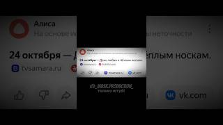24 октября - день любви к тёплым носкам 🧦 #shorts