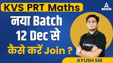 KVS 2022 | PRT Maths |  नया Batch 12 Dec से कैसे करें Join? | By Ayush Sir