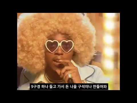 Migos(미고스) Walk it Talk it 한글자막/가사/해석/ 외힙저장소 유튜브