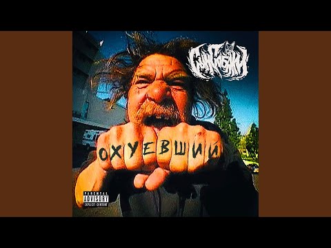 Сын Собаки - Da Boom Bom Shaka Laka