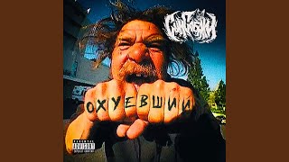 Da Boom Bom Shaka Laka - Сын Собаки