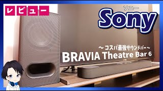 ソニー サウンドバー HT-B600 BRAVIA Theatre Bar 6 楽天市場】ソニー(SONY) サウンドバー HT-B600 BRAVIA Theatre