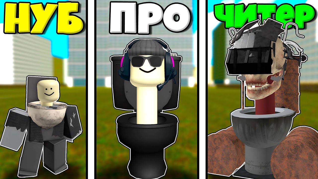��part 2 ep 73] ultimate toilet sho evildafaq. Ultimate toilet roleplay 2. Ultimate skibidi toilet roleplay. 0] 2024. Ultimate toilet roleplay 2.