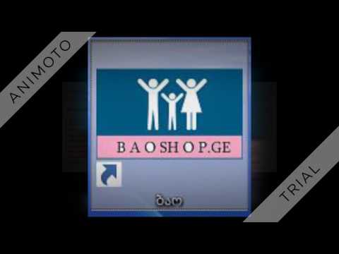 მაღაზია,საწყობი ბუღალტერია