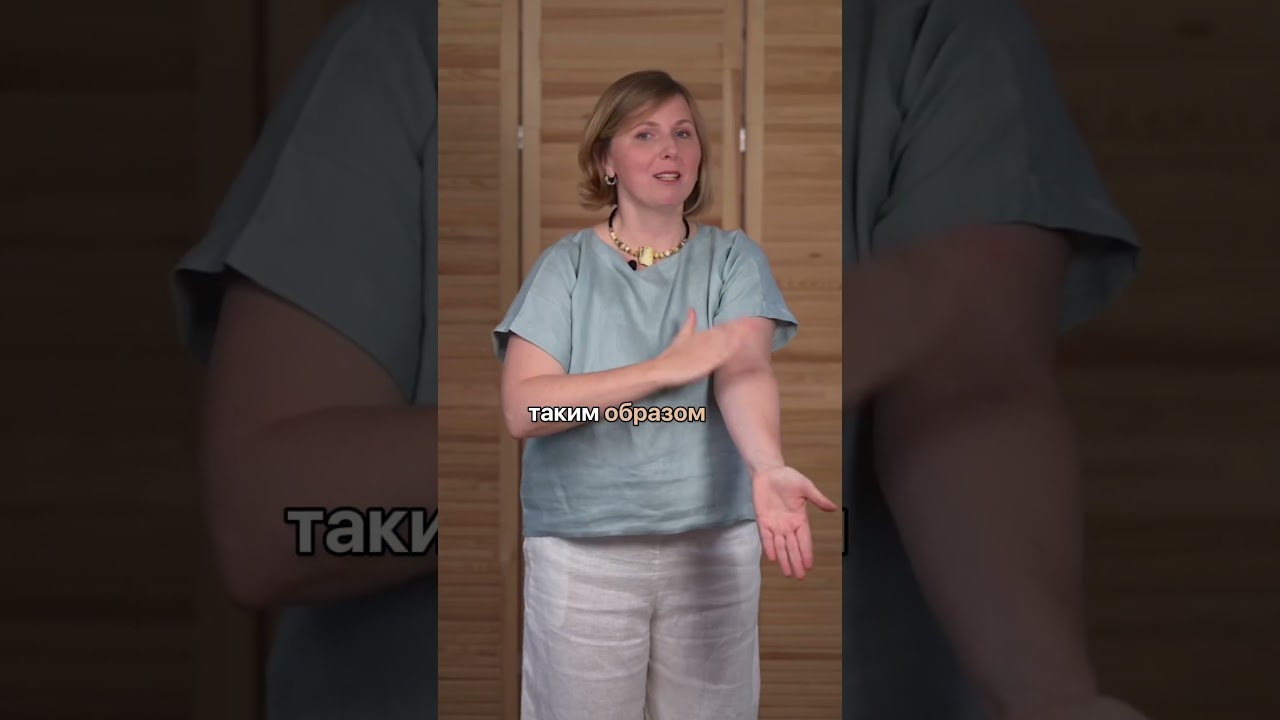 Как повысить либидо за 5 минут #мариятрегубова #возбуждение #либидо