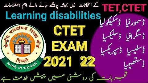 CTET dysgraphia ,dyscalculia ,dyslexia , dysthymia dysmorphia kya hai ? in urdu