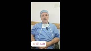 د / فؤاد هاشم - استشاري جراحة التجميل - عيادات اجمل