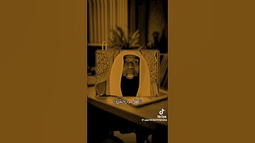 فضل اخر ايتين من سورة البقرة #اكسبلور #القزابري #حالات_واتس #الرحمن #المصحف #تيك_توك #الطحان #دويتو