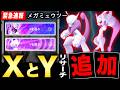 最強のメガミュウツーXY最新情報！分岐型リサーチ追加とサステナビリティでやる事【ポケモンGO】 Mp3 Song