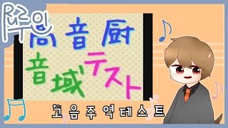 루인)마인크래프트 벌칙영상 시뭉이의 고음주역 테스트
