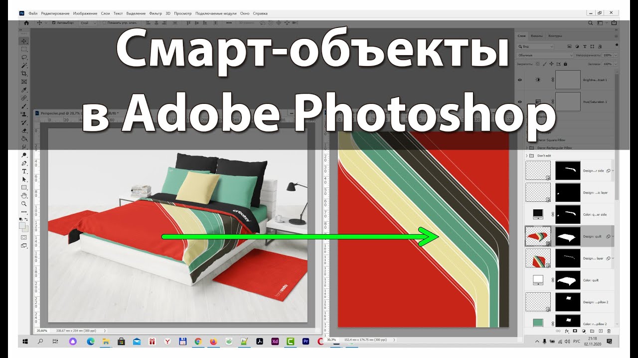 Смарт-объекты в Adobe Photoshop. Практическое использование smart object в Фотошопе