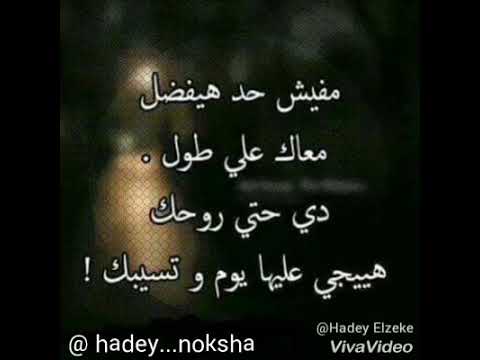 حالة واتس اغنية سلام يا اغلي يا حبيب