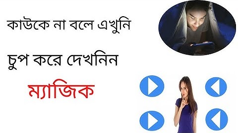 mx player এর গোপন ম্যাজিক কাউকে বলবেন না। চুপ করে দেখে নিন।। Android Tech Studio