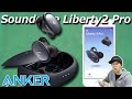 自分の聴覚にあった音質で聴ける⁉ アプリが超優秀な コスパの良い完全ワイヤレスイヤホン 「Anker Soundcore Liberty 2 Pro」