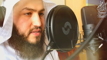 اوائل سورة الكهف | تلاوة رائعة للقارىء الشيخ ابراهيم الطيب