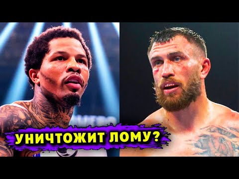 Бой Джервонта Дэвис