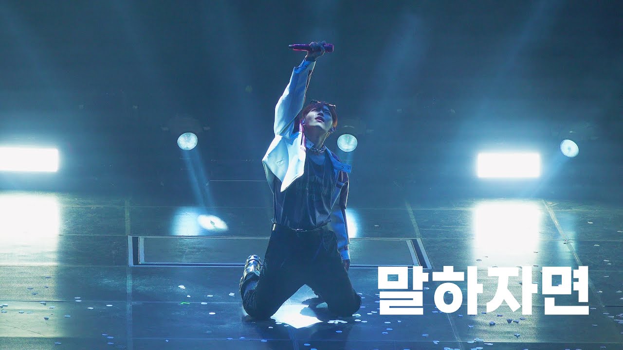 220820 I MY ME MINE 1회 김재환 '말하자면' 직캠