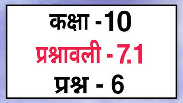 Q-6 Exercise - 7.1 Class - 10 | Maths Hindi Medium CBSE | 10th-Class Prashnavali - 7.1 Prasn - 6