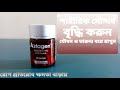 Astagen capsule          