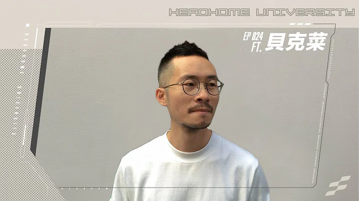 曾被欧普拉告过的行销鬼才, 想靠短网址征服电商世界 #024｜Lihi.io 短网址创始人贝克蔡 - 天天要闻