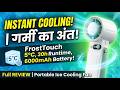 Garmi ka Solution! 🔥 Portable Ice Cooling Fan Full Review | Worth It?