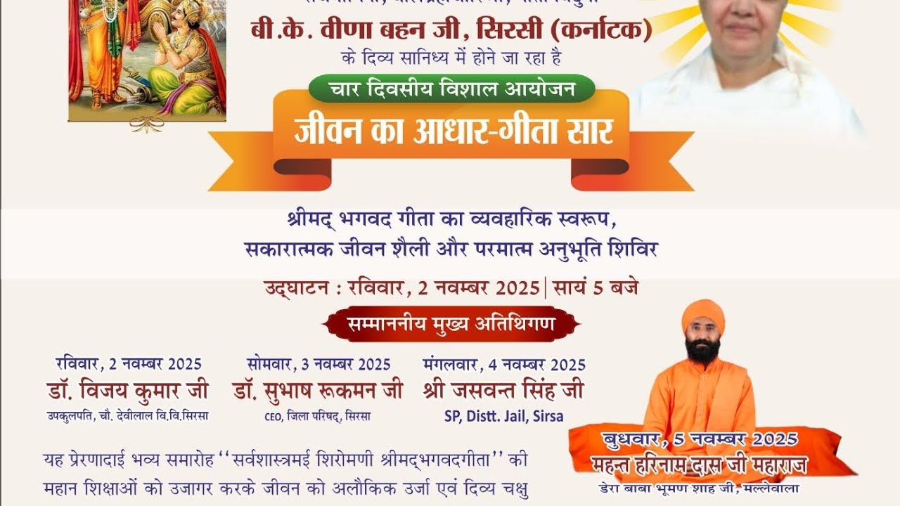 Jivan ka adhar -Geeta Saar. (Anand sarovar Sirsa,HR)