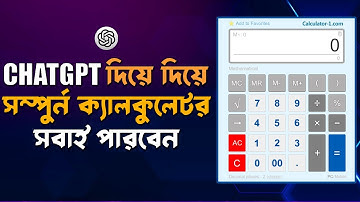 Build a Calculator App in  using ChatGPT | How to Make Calculator | ক্যালকুলেটর তৈরি করুন ChatGPT