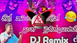 Nil katarolu malen upan || Nil katarolu dj || New sinhala dj 2023 #nilkatarolu