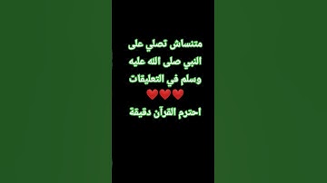 احترم القرآن دقيقة #تلاوة_مؤثرة #تلاوة_خاشعة #راحة_نفسية #ارح_قلبك #قران #ماهر_المعيقلي #اكسبلور