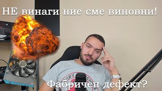картинка: 750W Компютърно захранване с фабричен дефект!