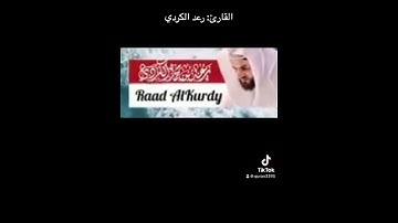 سورة هود آية ٨٧